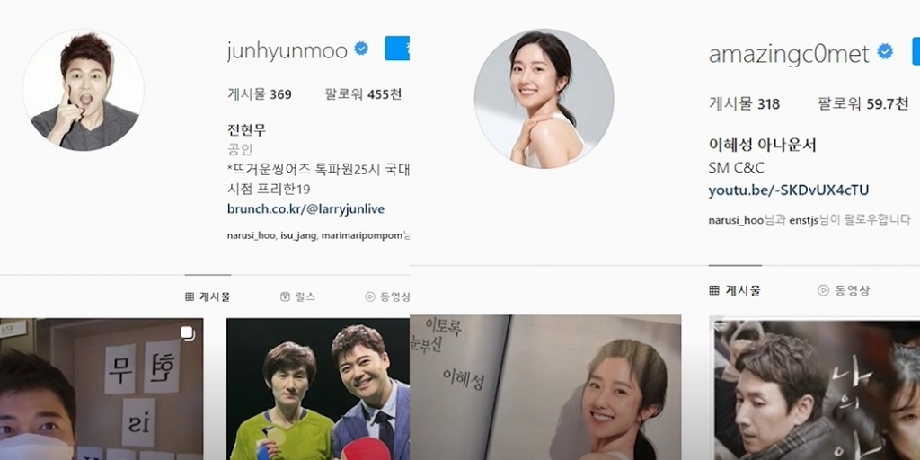 /사진=전현무, 이혜성 인스타그램