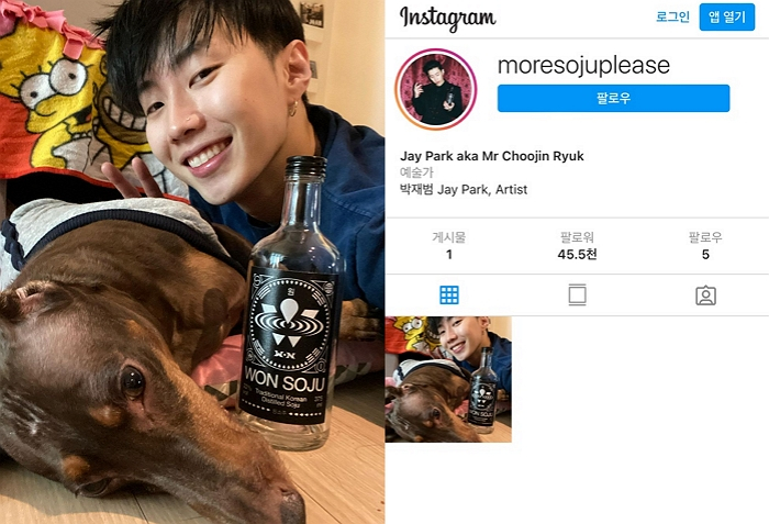 /사진=박재범 인스타그램