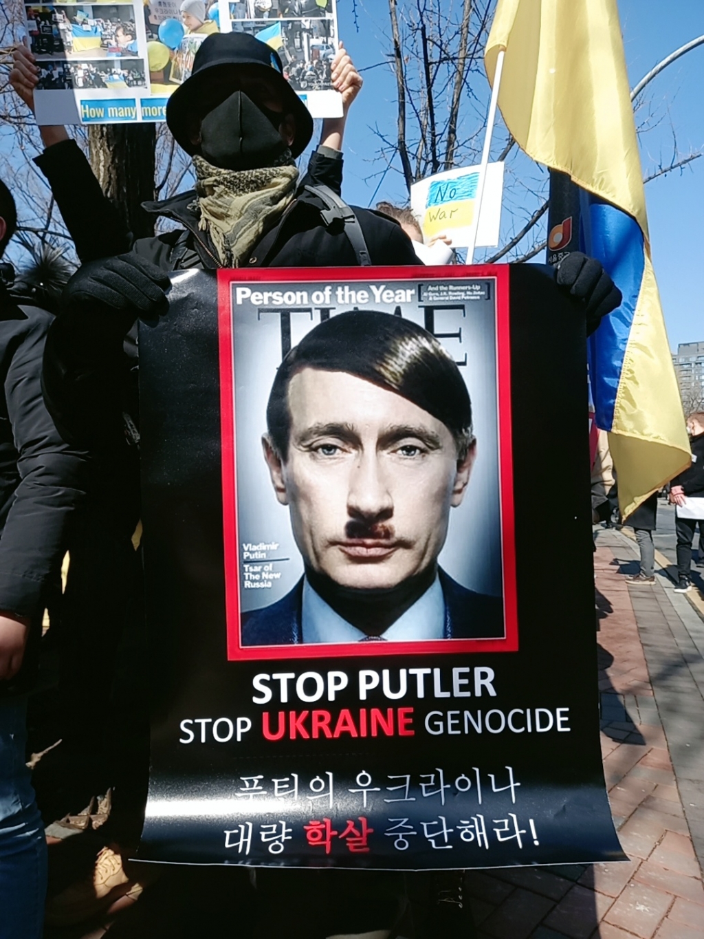 국내 우크라이나인들은 27일 오전 각양각색 포스터를 들고 러시아의 우크라이나 침공을 규탄했다. 푸틴 러시아 대통령을 히틀러와 합성한 포스터도 있었다./사진=김성진 기자