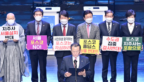 (대구=뉴스1) 공정식 기자 = 권영진 대구시장과 이철우 경북도지사를 비롯한 각계 단체장과 내빈들이 21일 오후 대구문화예술회관에서 열린 대구시민의 날 기념식에서 '포스코홀딩스 본사 서울 설치 반대' 퍼포먼스를 하고 있다. (대구시 제공) 2022.2.21/뉴스1  