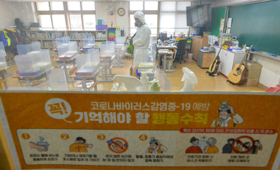 (군포=뉴스1) 경기사진공동취재단 = 2022년도 1학기 개학을 이틀 앞둔 28일 오후 경기도 군포시 둔대초등학교에서 방역업체 직원들이 교실 방역작업을 하고 있다. 2022.2.28/뉴스1