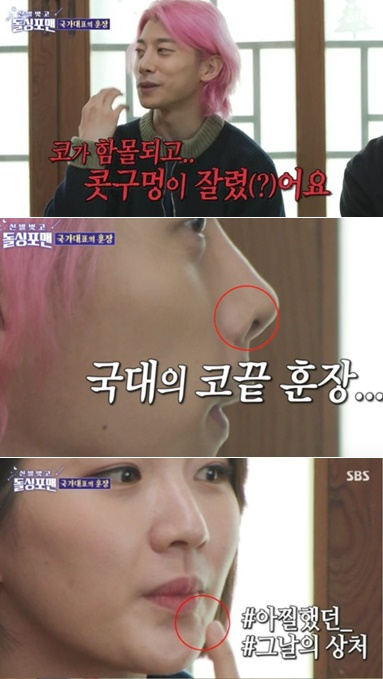 /사진=SBS '신발벗고 돌싱포맨' 방송화면