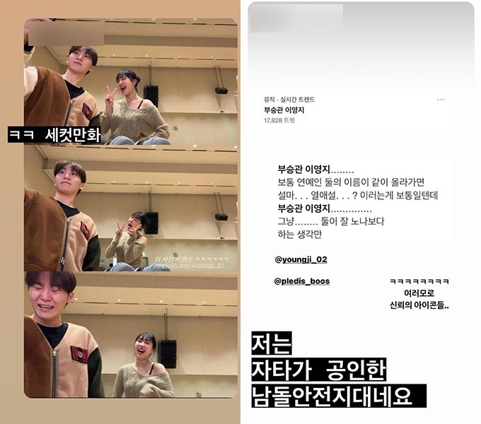 래퍼 이영지가 공유한 팬들의 반응/사진=이영지 인스타그램