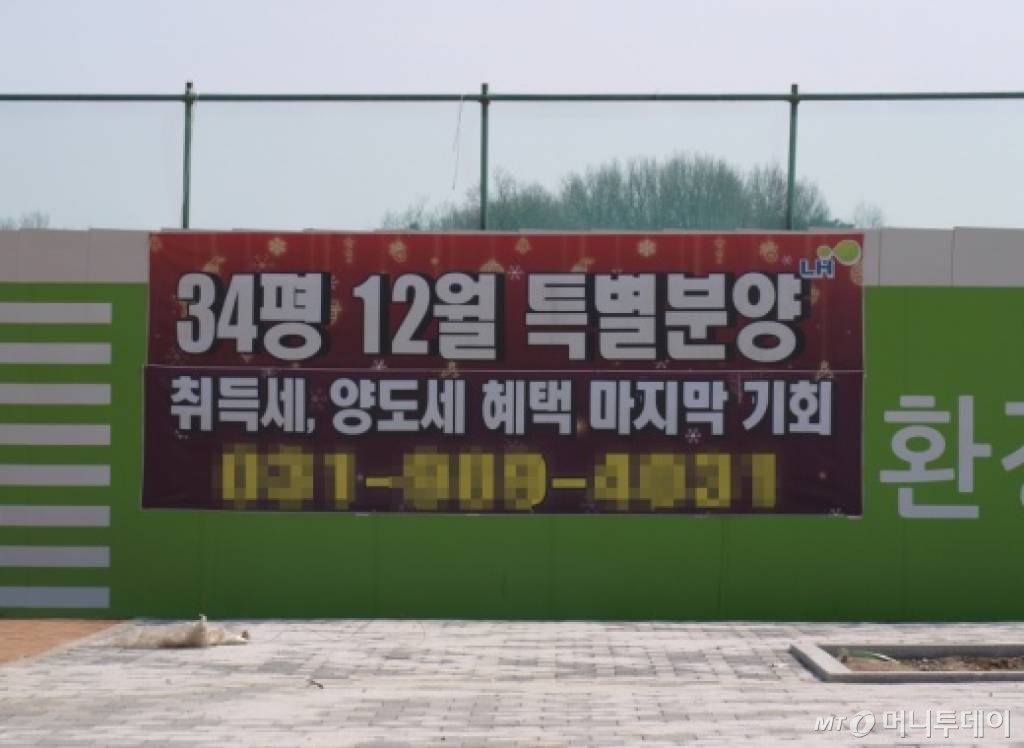김포한강신도시 일대 사진 /사진=송학주