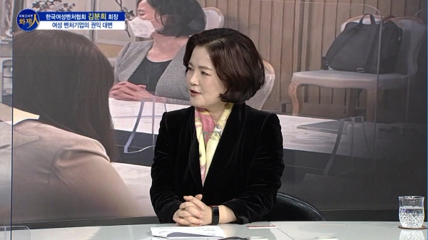 /사진=MTN 리더 이야기 [파워인터뷰 화제人] 한국여성벤처협회 김분희 회장