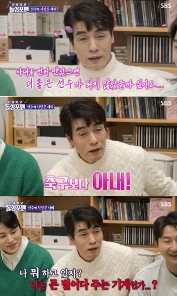 /사진=SBS '신발 벗고 돌싱포맨' 방송화면