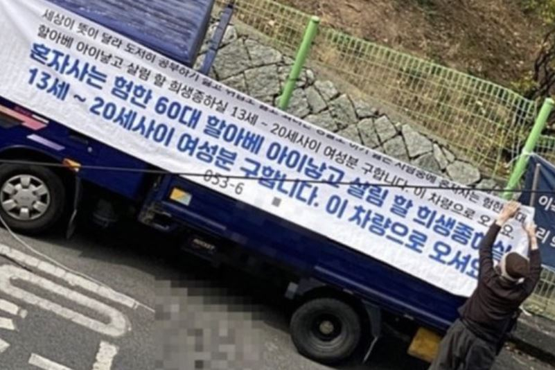 사진=온라인 커뮤니티