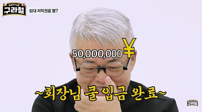 /사진=구라철 유튜브 채널
