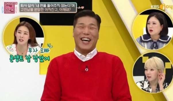 /사진=KBS Joy '연애의 참견3'