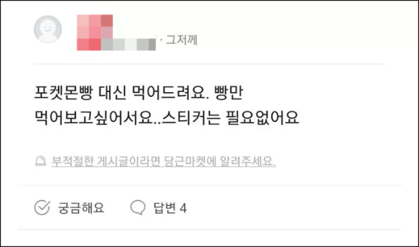 /사진=온라인 커뮤니티