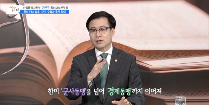 /사진=MTN 감성인터뷰 [더 리더] 산업자원통상부 여한구 통상교섭본부장 