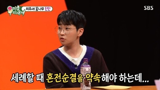/사진=SBS 예능 프로그램 '미운 우리 새끼' 방송 화면 갈무리
