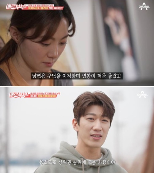 /사진=채널A '애로부부' 방송화면