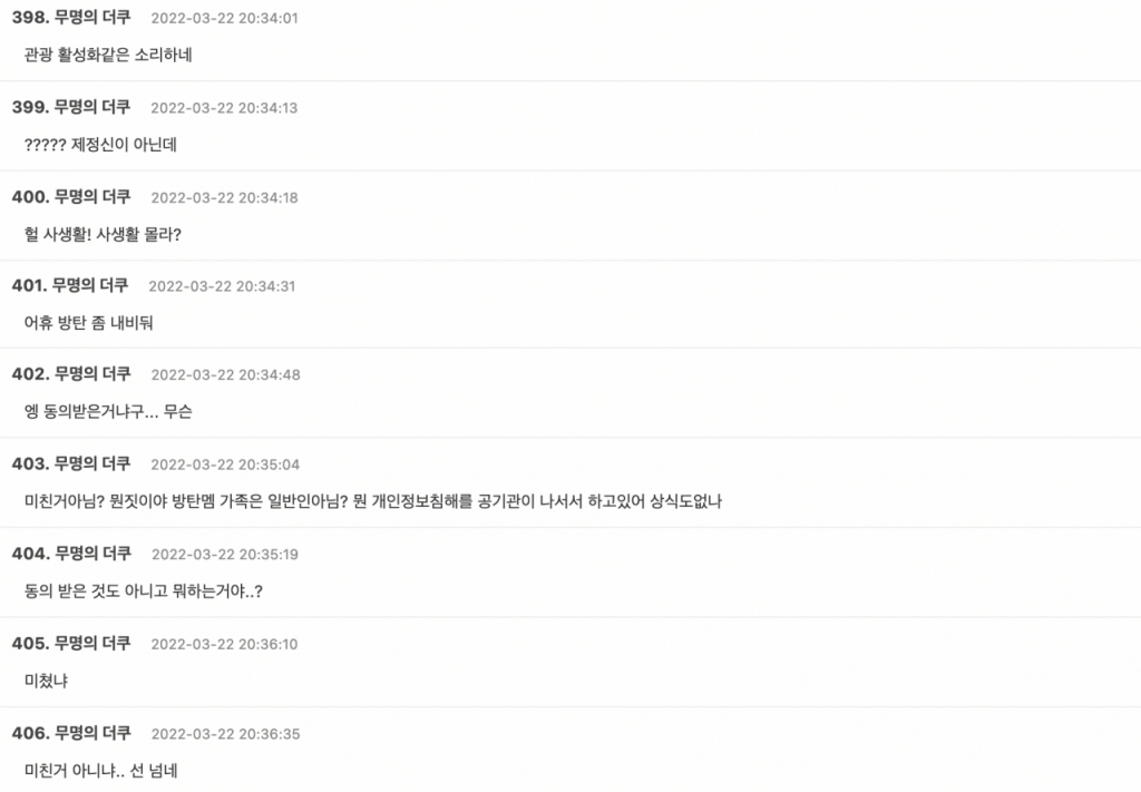 사진=온라인 커뮤니티 캡처
