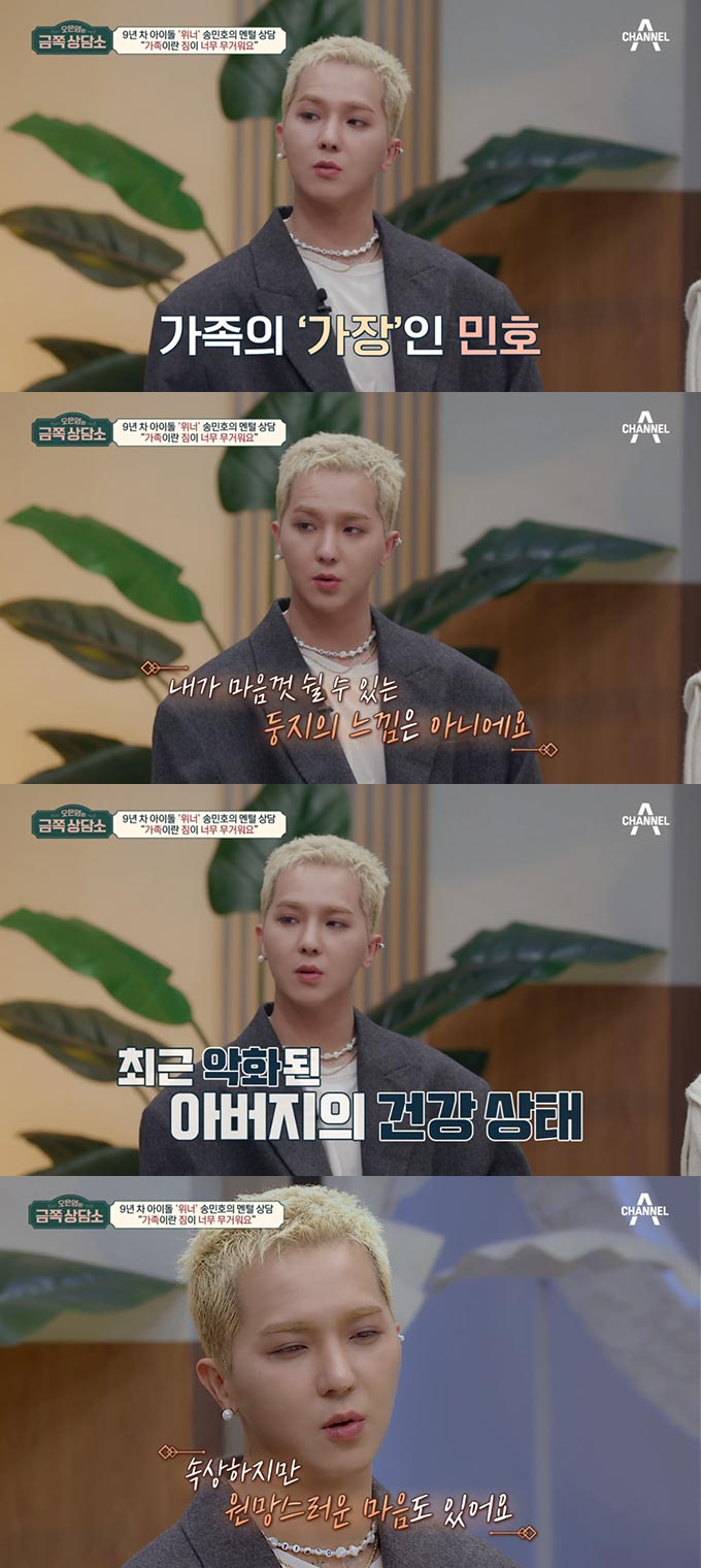 /사진=채널A '오은영의 금쪽상담소' 방송 화면 캡처