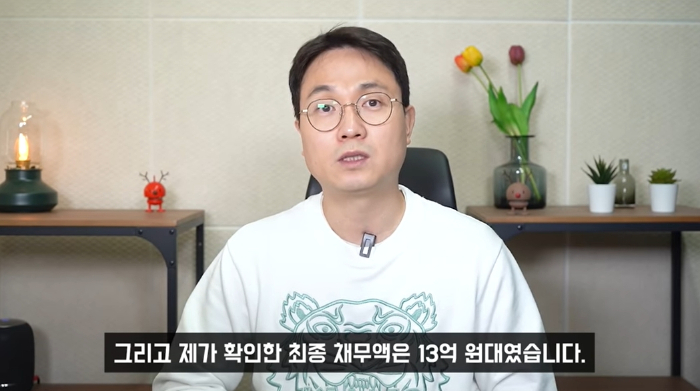 /사진=유튜브 채널 '연예 뒤통령 이진호'