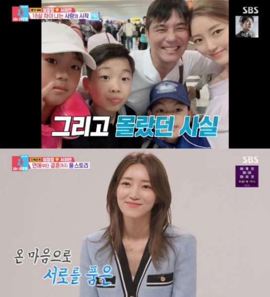 /사진=SBS 예능 '동상이몽2' 캡처