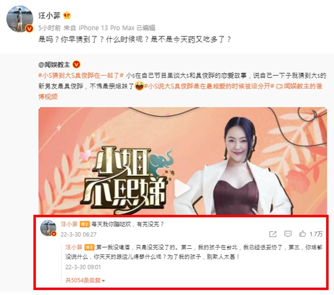 대만 배우 서희원의 전 남편인 중국 재벌 2세 왕소비가 자신의 웨이보에 전 처제인 대만 배우 서희제를 저격하는 글을 올렸다./사진=왕소비 웨이보 캡처