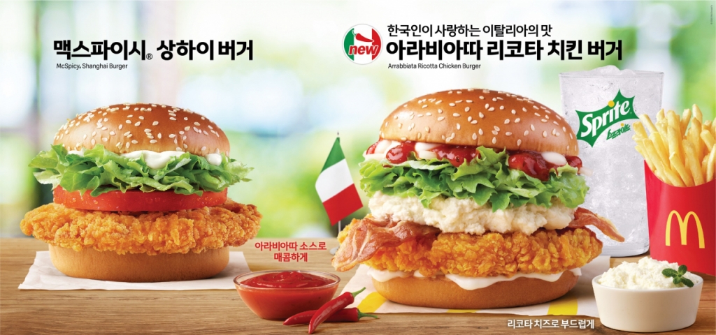 한국맥도날드가 이탈리아의 맛을 느낄 수 있는 '아라비아따 리코타 치킨 버거'를 31일 한정 출시하고, 맥런치 라인업에 추가한다고 밝혔다./사진제공=한국맥도날드