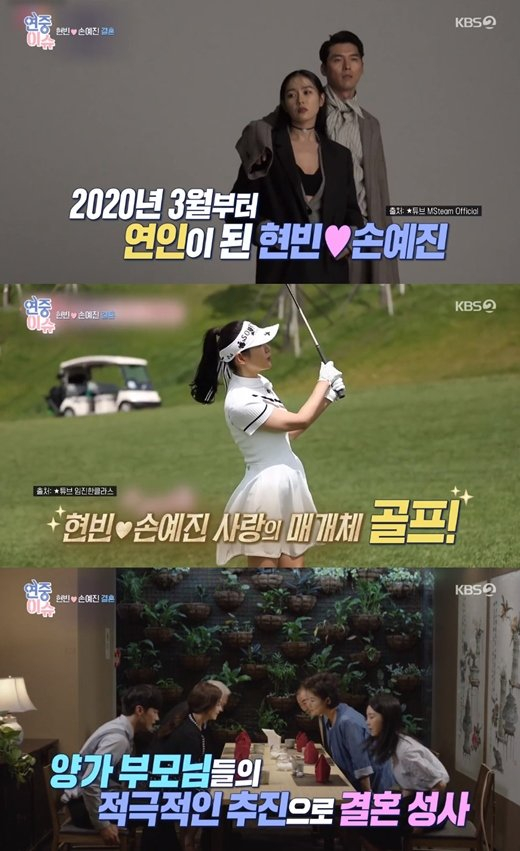 사진=KBS 방송화면 캡처