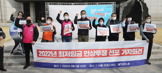 민주노총 회원들이 5일 오후 서울 프레스센터 앞에서 열린 2022년 최저임금 인상투쟁 선포 기자회견에서 구호를 외치고 있다. 민주노총은 내년도 최저임금 심의가 시작된 이날 이번 심의의 쟁점으로 떠오른 '차등적용'과 관련해 법 조항 삭제 등 최저임금 제도개선 투쟁에 나설 것을 선포했다. 최저임금 대폭 인상 입장도 재차 확인했다. /사진=뉴스1