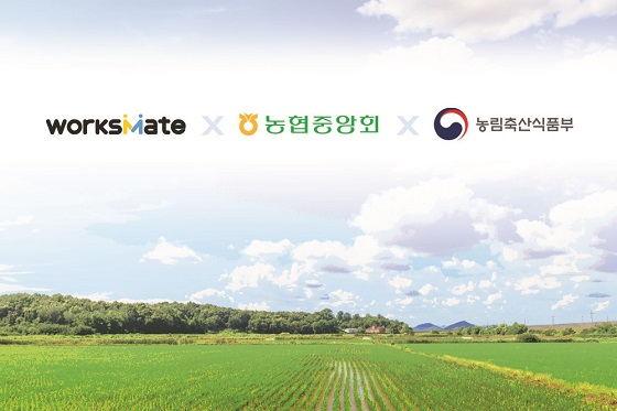 사진제공=웍스메이트