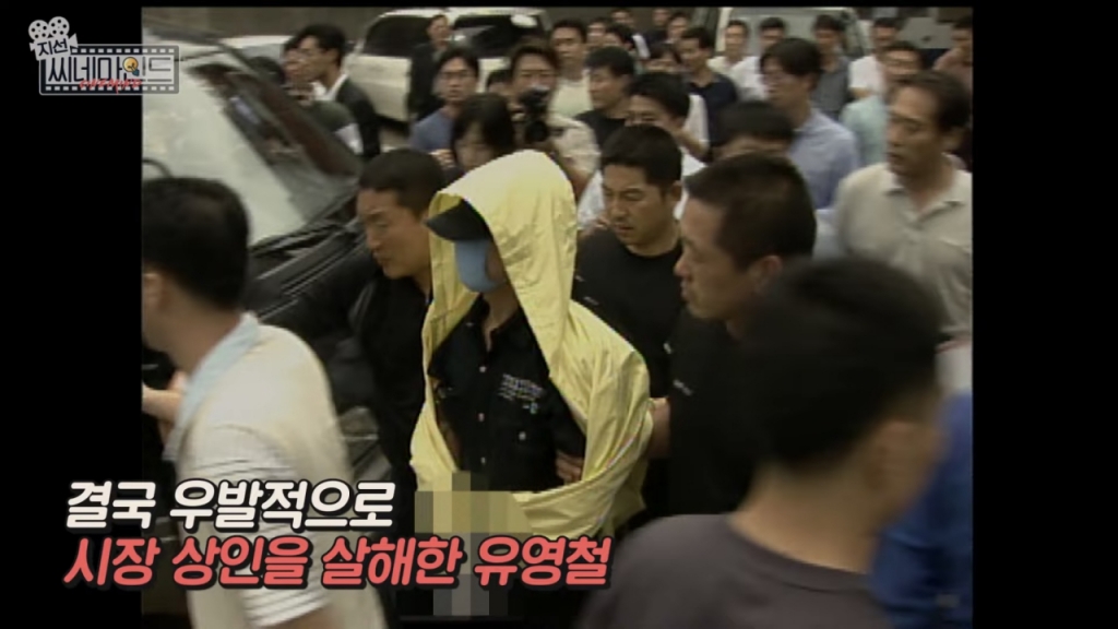 / 사진=유튜브 채널 '그것이 알고싶다' 캡처