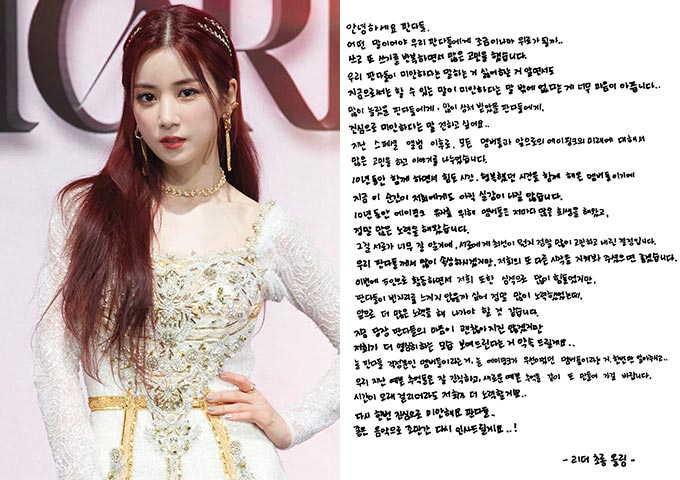 그룹 에이핑크 리더 박초롱(왼쪽)이 에이핑크 공식 인스타그램에 올린 자필 편지./사진=에이핑크 공식 인스타그램