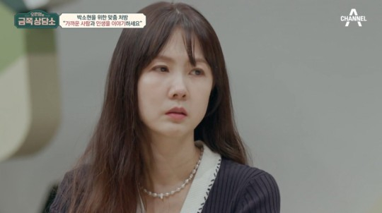 /사진=채널A '오은영의 금쪽상담소'