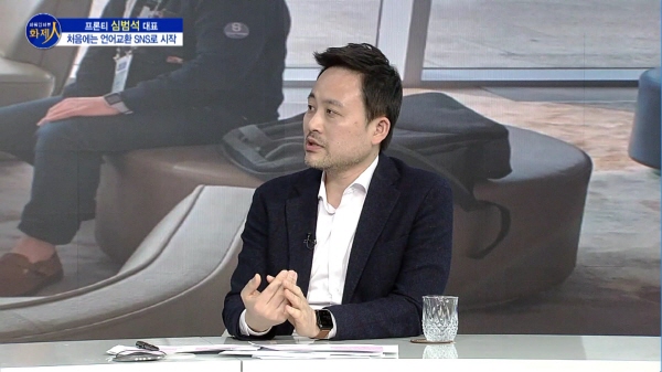 /사진=MTN 리더 이야기 [파워인터뷰 화제人] 프론티 심범석 대표