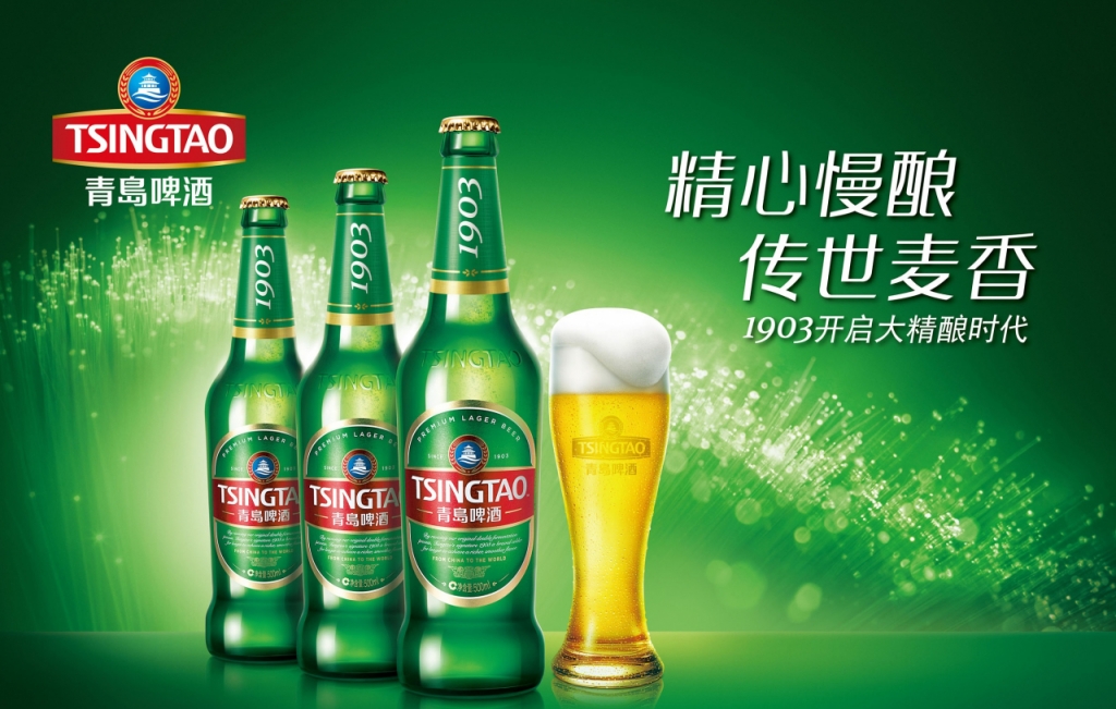 /사진=칭다오맥주 홈페이지