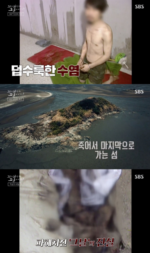 /사진=SBS 예능 '꼬리에 꼬리를 무는 그날 이야기' 캡처