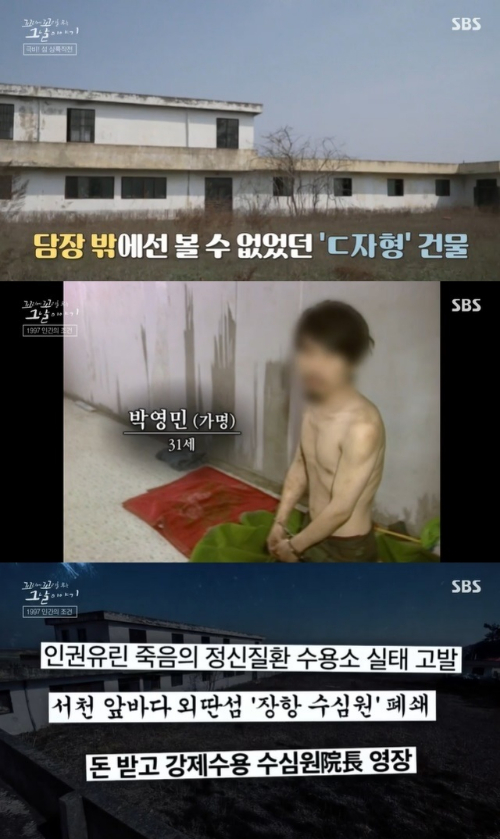 /사진=SBS 예능 '꼬리에 꼬리를 무는 그날 이야기' 캡처