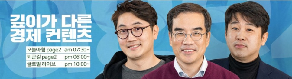 유튜브 삼프로TV 채널 배너 이미지/사진=삼프로TV