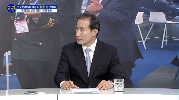 /사진=MTN 리더 이야기 [파워인터뷰 화제人] 한국방위산업진흥회 나상웅 상근부회장