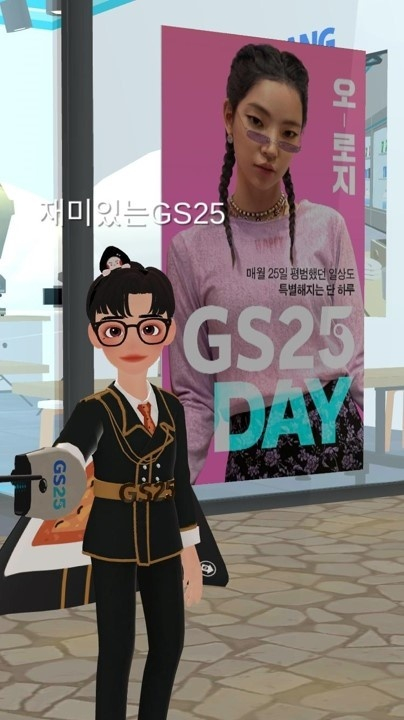 네이버Z 제페토 내 GS25 '삼김이 맛있성' 채널에서 탑 크리에이터 렌지와 컬래버 제작한 아이템을 장착한 이정표 GS리테일 플랫폼B/U 마케팅실장 프로필컷 /사진=GS리테일