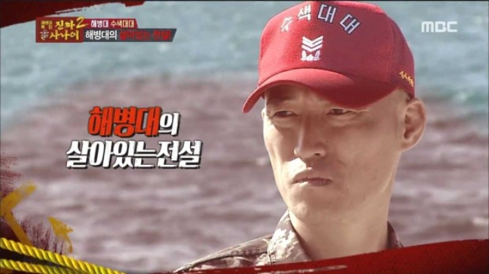 /사진=MBC '진짜사나이2'