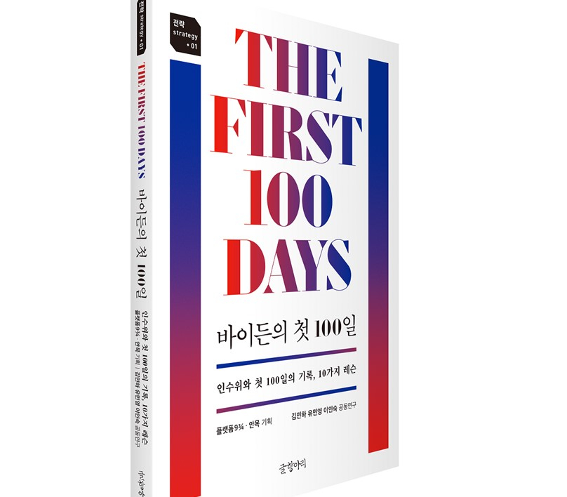 /사진= 출판사 제공