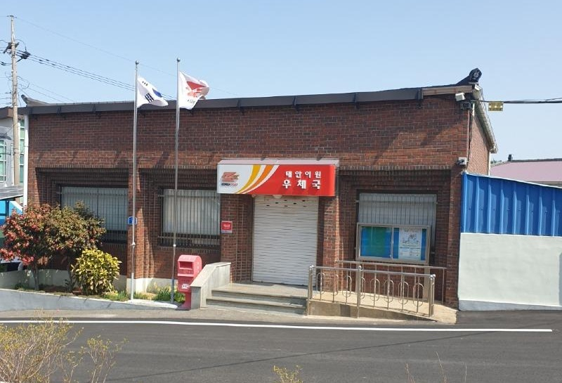 충남 태안 이원 우체국 /사진=온라인 커뮤니티 보배드림