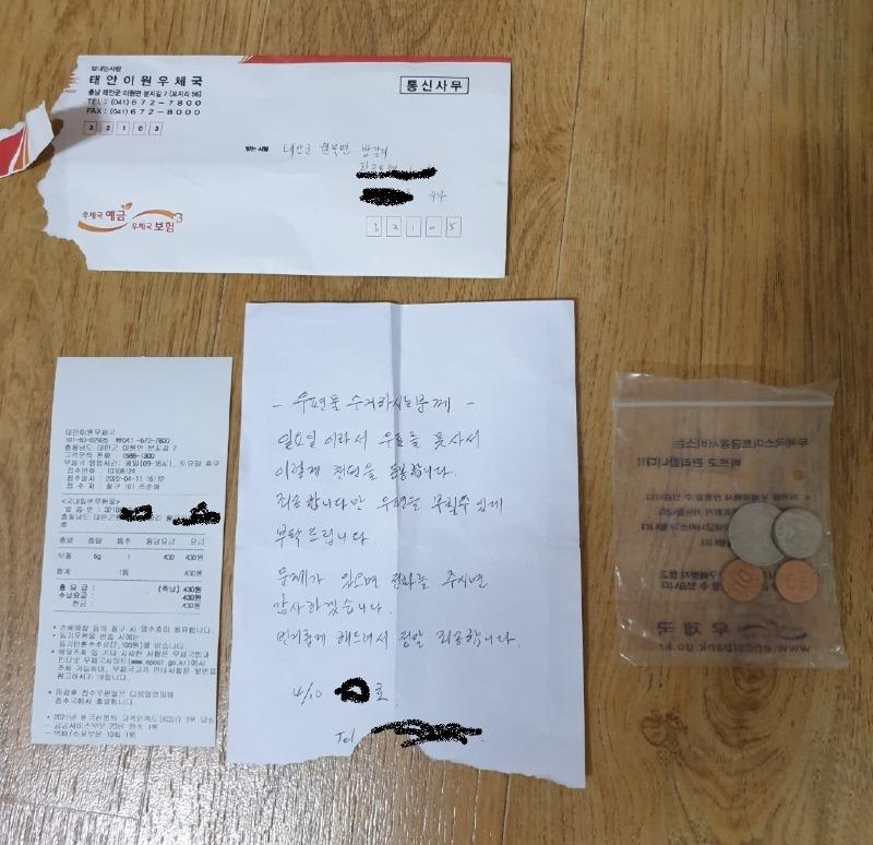 A씨가 우체국으로부터 받은 영수증과 거스름돈 /사진=온라인 커뮤니티 보배드림 