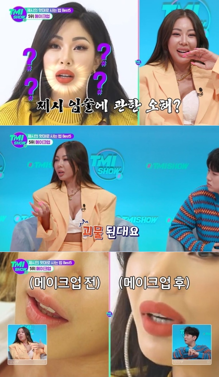 /사진=Mnet 'TMI SHOW' 방송화면