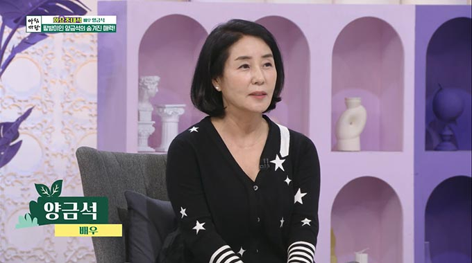/사진=KBS1 '아침마당' 방송 화면 캡처