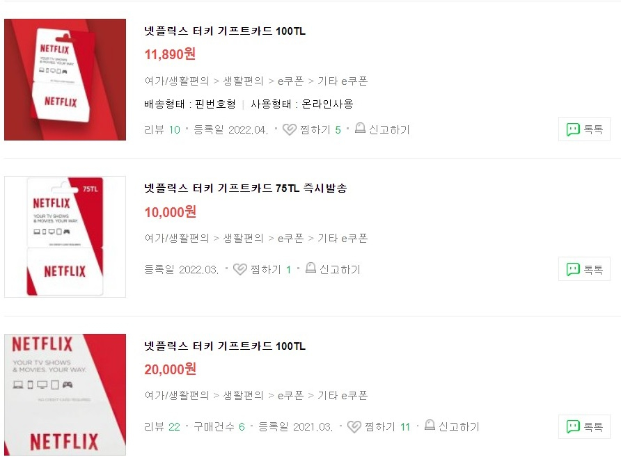 /사진=포털사이트 화면