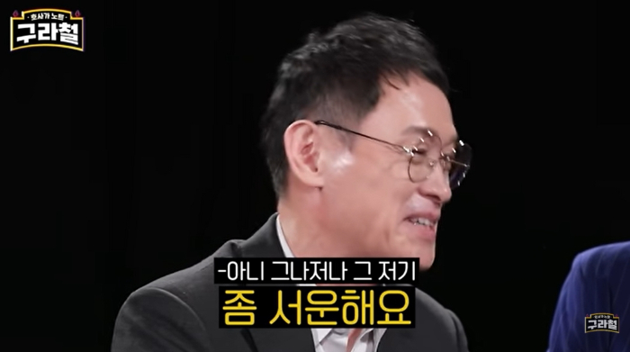 /사진=유튜브 채널 '구라철'