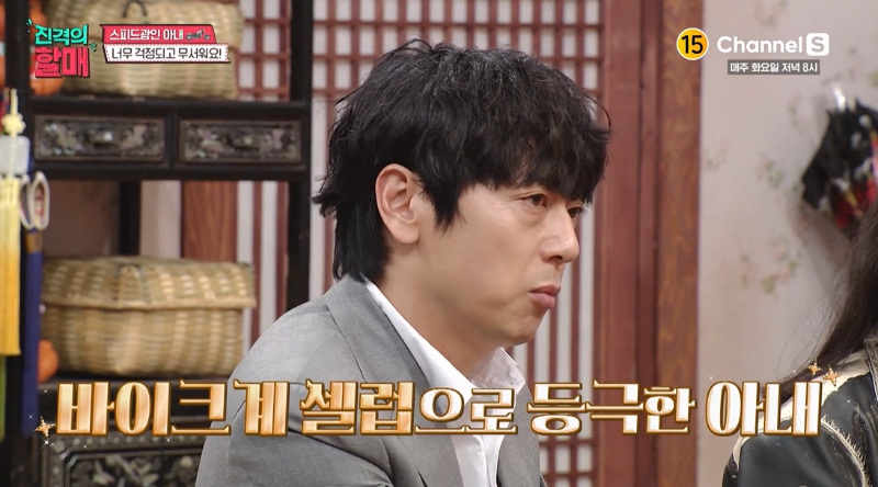 /사진=채널S 예능 '진격의 할매'