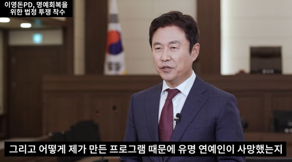 /사진=이영돈 PD 유튜브 채널