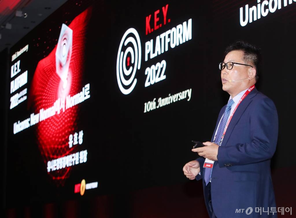 유효상 유니콘경영경제연구원 원장이 29일 여의도 콘래드 서울에서 머니투데이 주최로 열린 '2022 키플랫폼'에서 '유니콘 : 뉴노멀에서 노멀로'를 주제로 기조강연하고 있다. /사진=김휘선 기자 hwijpg@