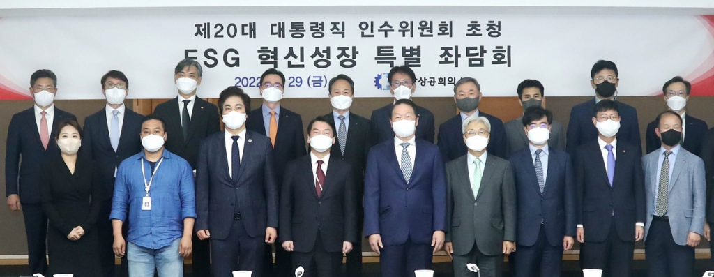 최태원 대한상의 회장(앞줄 왼쪽 다섯번째)과 안철수 안철수 대통령직 인수위원회 위원장(앞줄 왼쪽 네번째)이 참석자들과 기념촬영을 하고 있다.