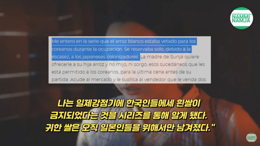 /사진=유튜브 채널 '남미남자' 캡처