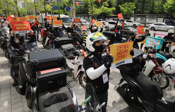 (서울=뉴스1) 구윤성 기자 = 배달 노동자 단체인 '라이더유니온' 소속 배달기사들이 27일 오후 서울 송파구 쿠팡 본사 앞에서 플랫폼 업체와 정부에 라이더보호법 제정과 산업재해 전속성 기준 폐지 등을 요구하고 있다. 2022.4.27/뉴스1